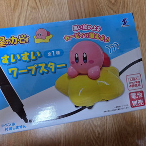 별의커비 워프스타ㅡ선따라 움직이는피규어