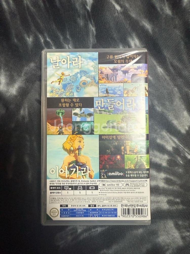 미개봉 닌텐도 스위치 젤다의 전설 왕국의 눈물--1