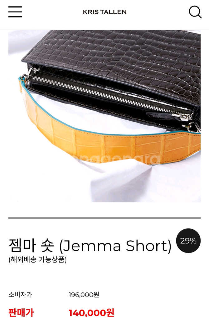 헹롱악어 클러치.토드백(크리스탈렌구매)--8