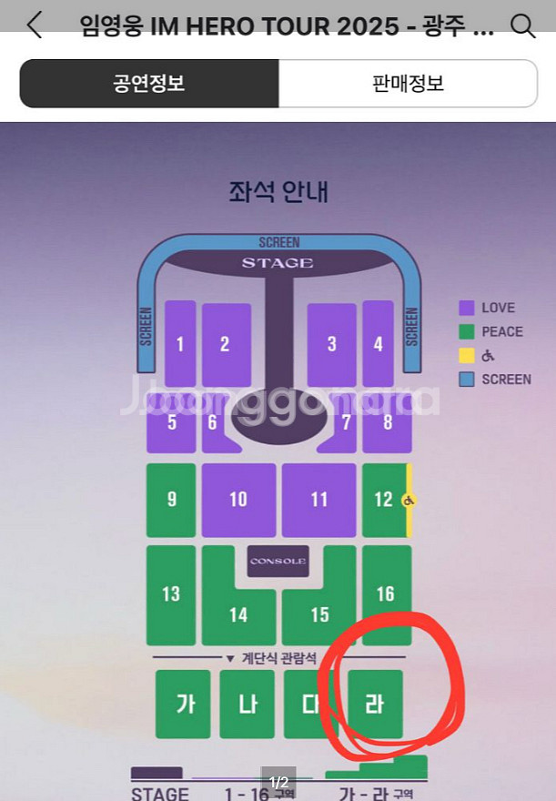 [최저] 임영웅 광주 콘서트 12/20 토요일 2연석--0