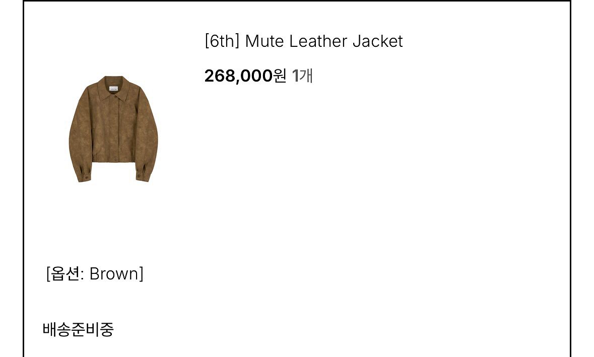 릴리코츠 뮤트레더자켓 새상품--1