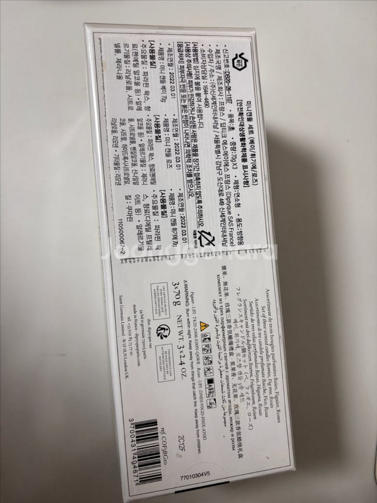 딥디크 캔들 3종--1