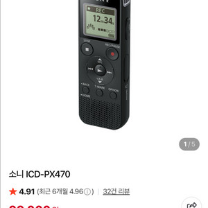 녹음기(소니 새제품)