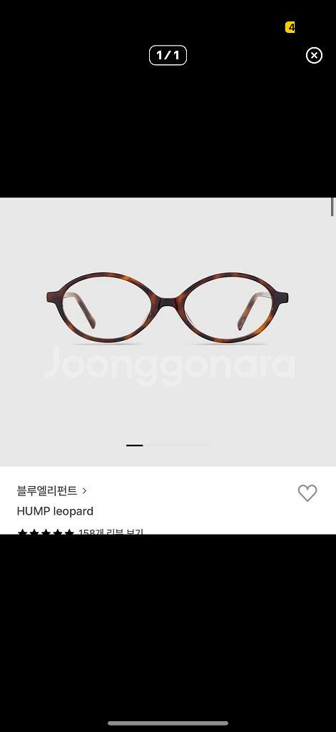 블루엘리펀트 안경 험프 hump--0
