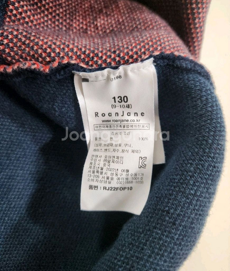 로아앤제인 130--3