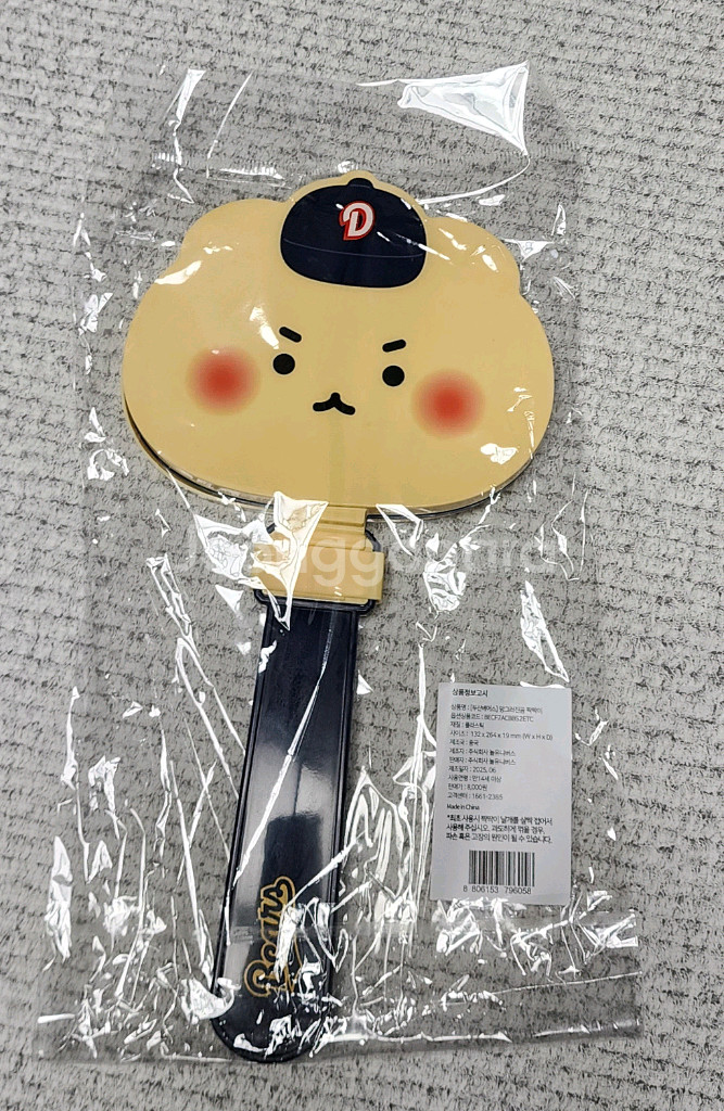 두산 망곰 짝짝이 팝니다.--0