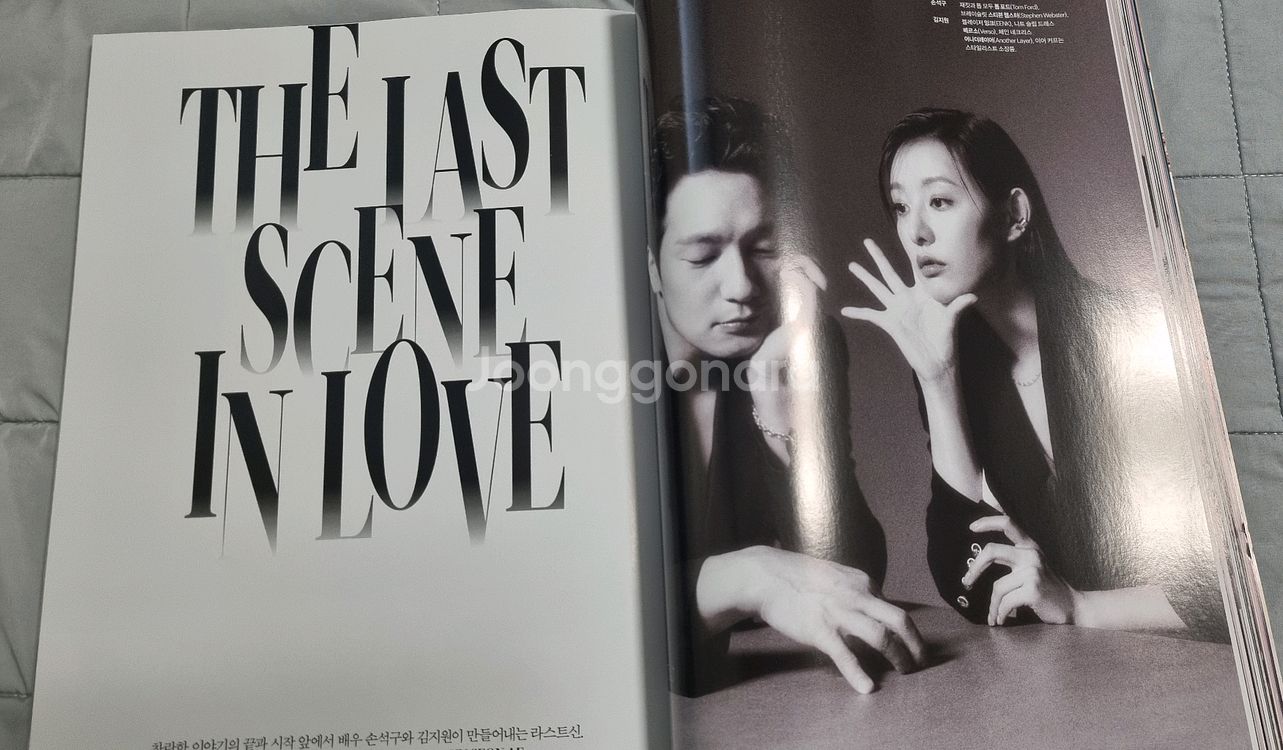손석구 잡지 7권--3