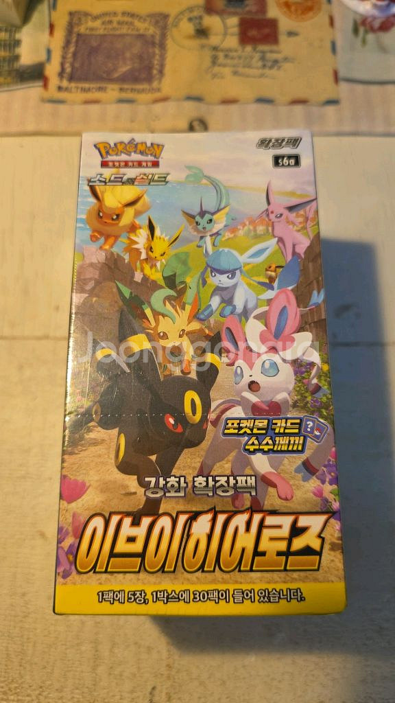 포켓몬카드 이브이 히어로즈(강화확장)--0