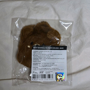 데이식스 성진 데니멀즈 쁘띠멀즈 쁘멀포토홀더 방 미개봉