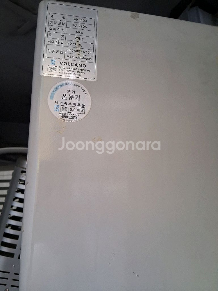 볼케이노 전기온풍기 히터난로 열풍기 대형 전기난로5kw--1