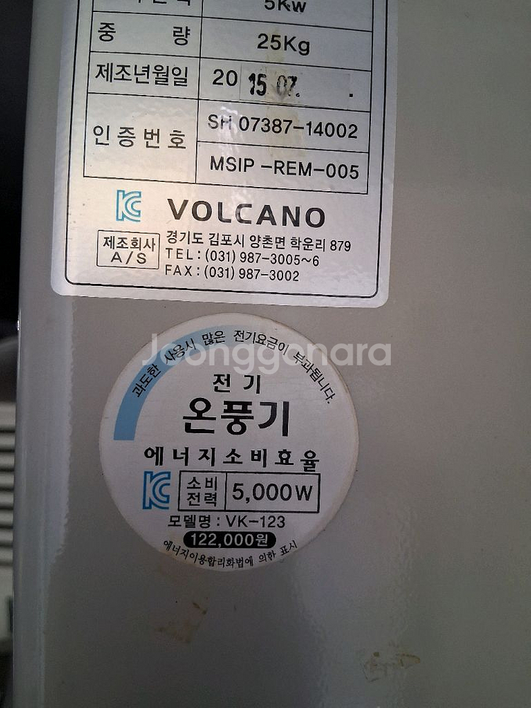 볼케이노 전기온풍기 히터난로 열풍기 대형 전기난로5kw--2