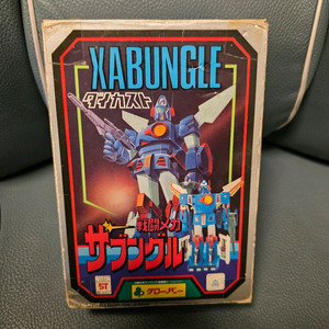 고전완구, 크로바 자붕글, 초합금