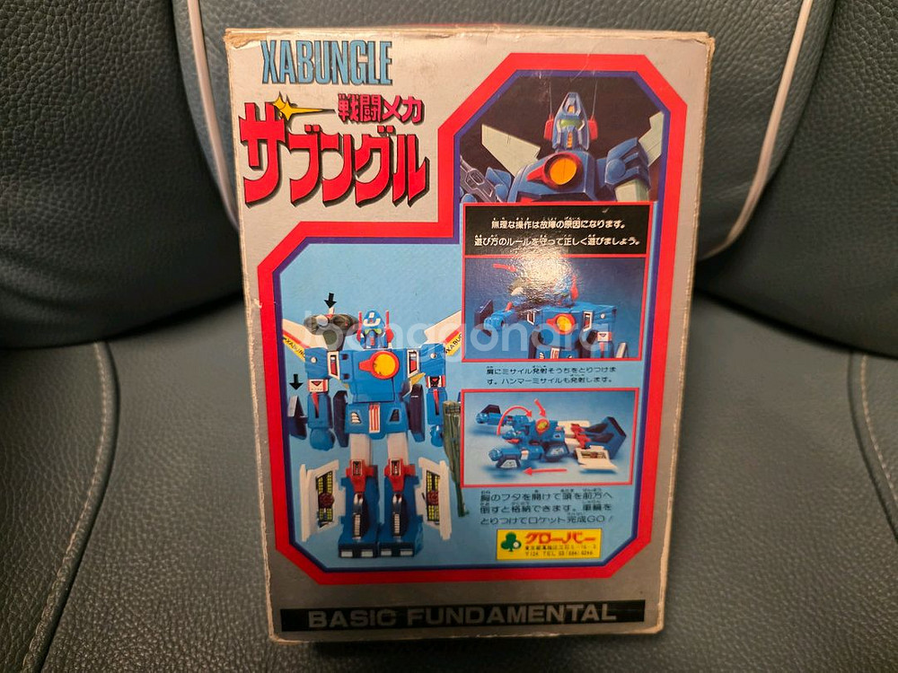 고전완구, 크로바 자붕글, 초합금--1