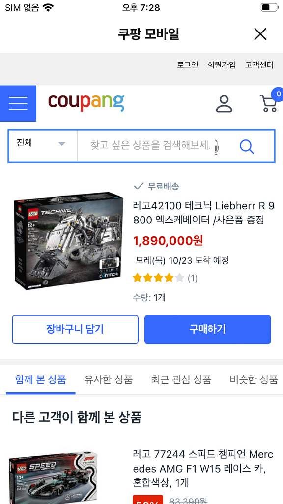 레고 테크닉--0