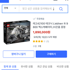 레고 테크닉