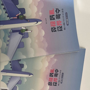 2026 현자의 돌 수능실전 개념완성