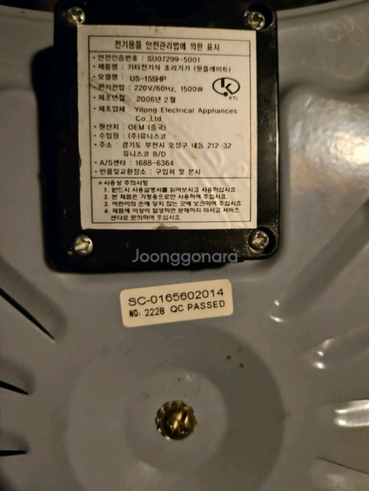 이동식 인덕션 이미지
