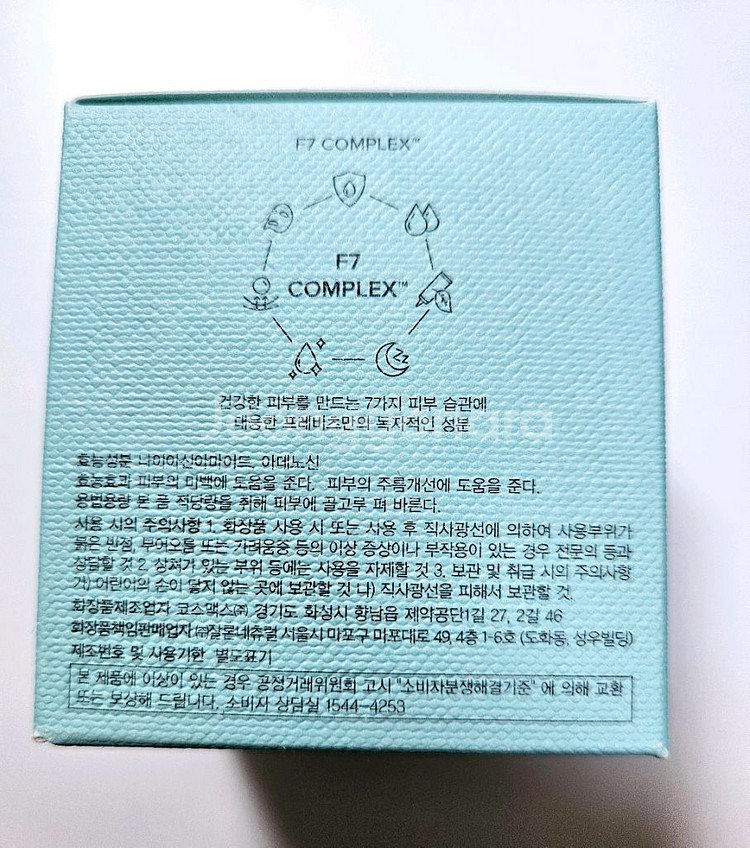 새거 미백 주름개선 크림 (프레비츠) - 빠른거래원해요--1