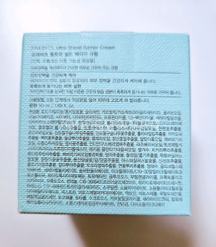 새거 미백 주름개선 크림 (프레비츠) - 빠른거래원해요--3