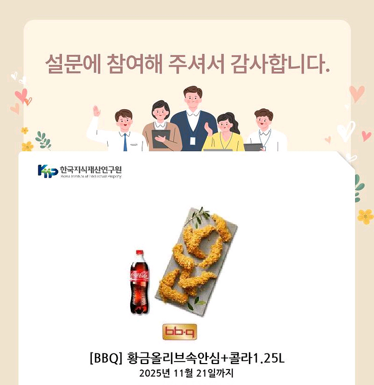 BBQ 황금올리브속안심+콜라1.25L 1개--0