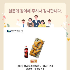 BBQ 황금올리브속안심+콜라1.25L 1개