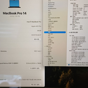 2023년식 맥북프로14(MacBook Pro 14)