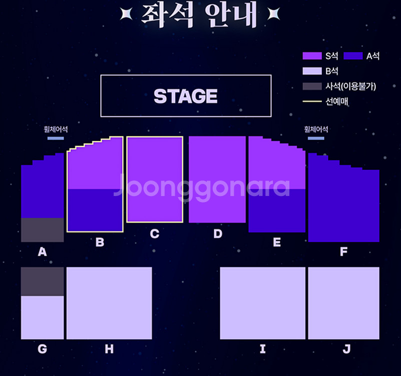 스텔라이브 페스트벌 D구역 S석 양도--0