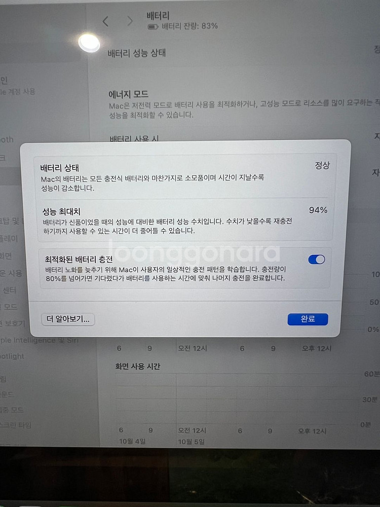 맥북 프로 16인치 m2 Max 32GB 1T--6