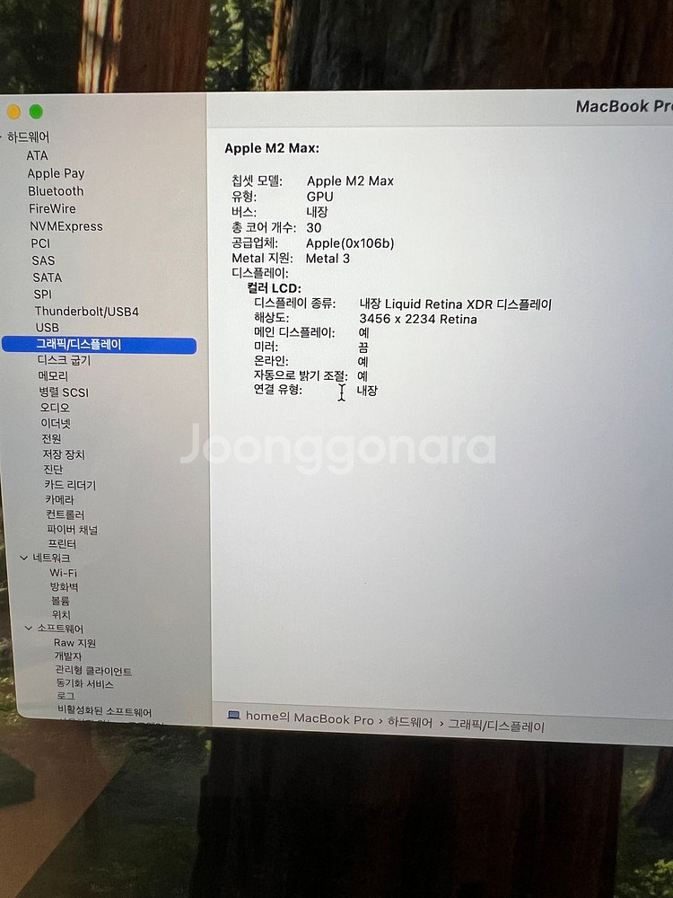 맥북 프로 16인치 m2 Max 32GB 1T--9