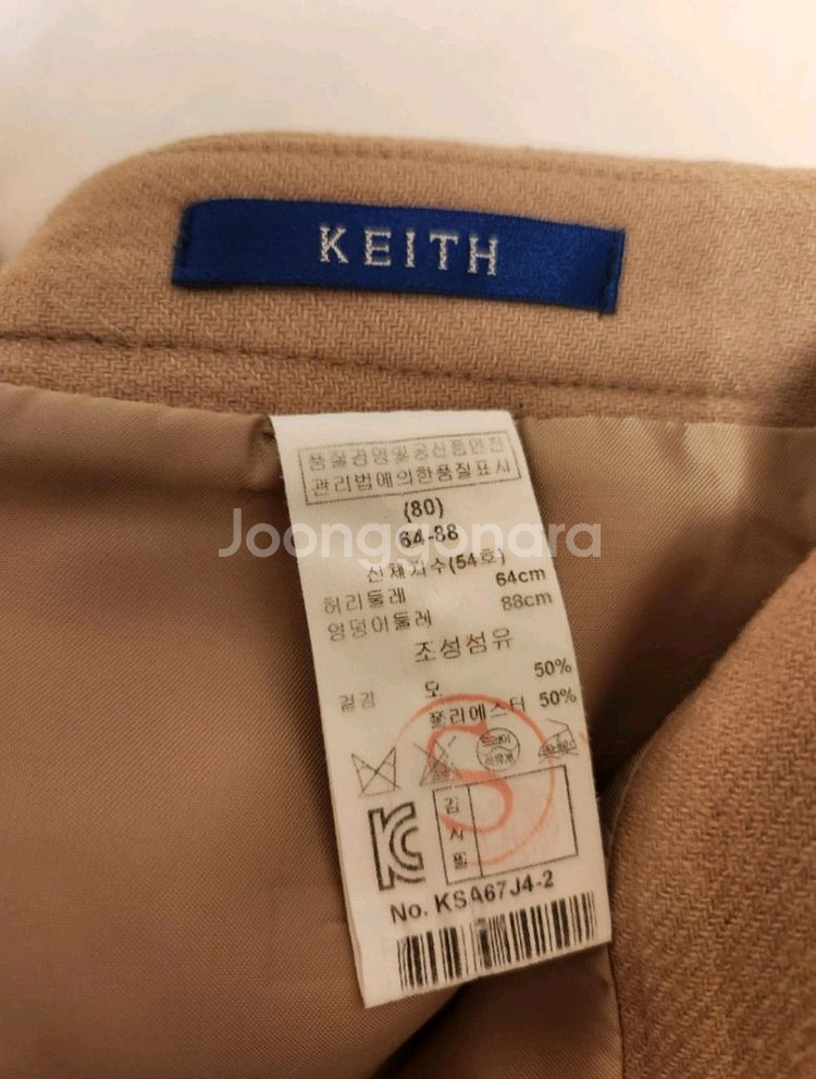 키이스 플레어 스커트 (반값택포 4만)--3