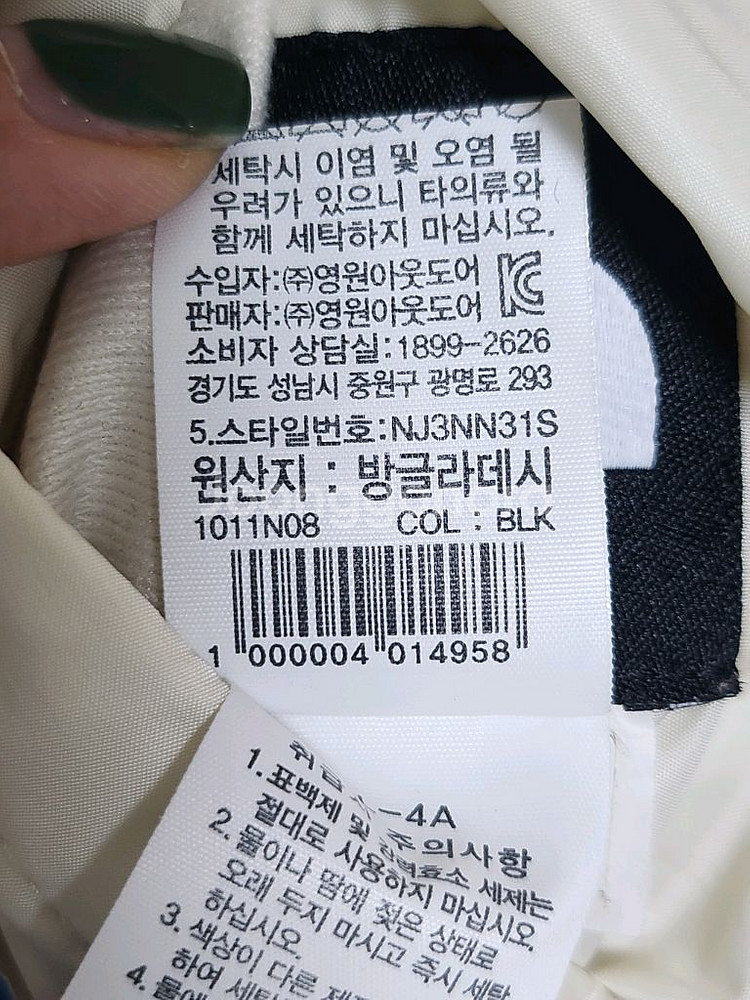 노스페이스키즈 리버서블 경량 패딩 120--9
