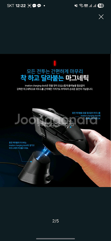 로지텍 이메이션 충전독(차징독) 새상품--2