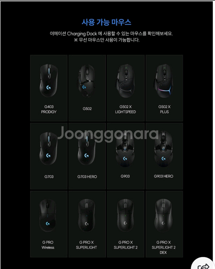 로지텍 이메이션 충전독(차징독) 새상품--3