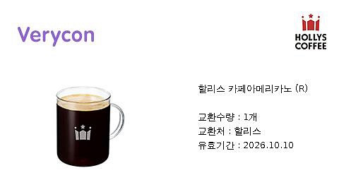 할리스 카페아메리카노 (R)--0