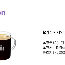 할리스 카페아메리카노 (R)