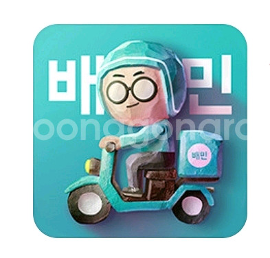 배달의민족 2만원 4만원 5만원--0