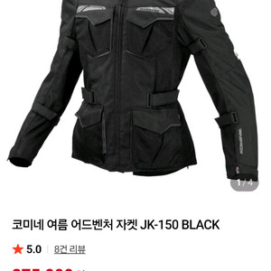 코미네 라이더 자켓 jk150