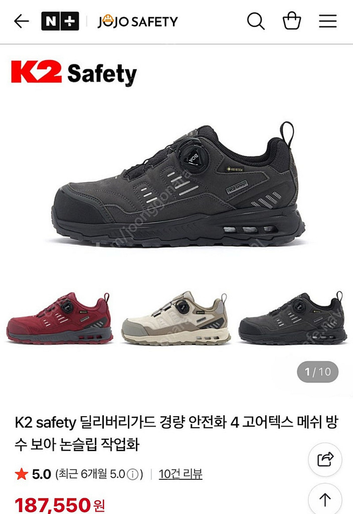 K2 딜리버리가드 안전화 블랙색상 260 사이즈팝니다--0