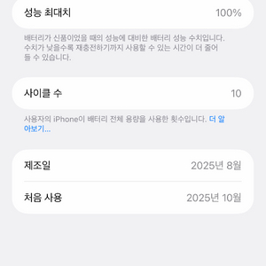 아이폰 17 프로맥스