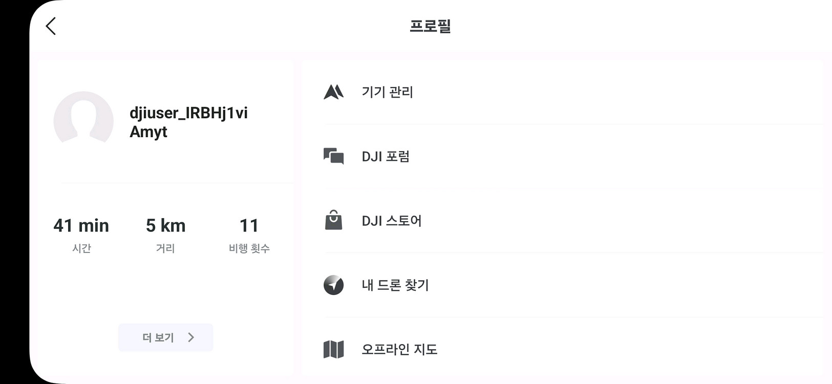 DJI 아바타2 드론 플라이모어패키지+조종기3 판매--3