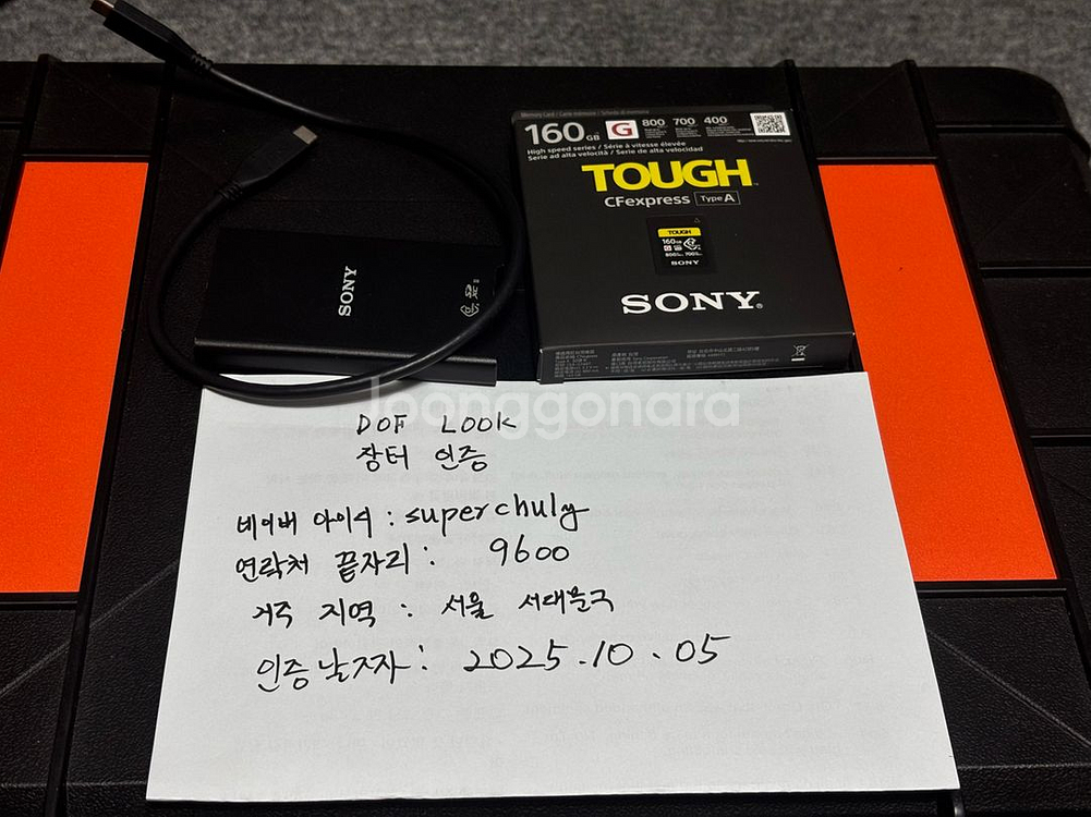 SONY-D11무선 마이크 외 불용품 팝니다--2