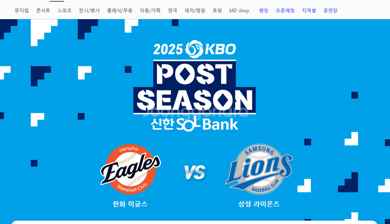 플레이오프 4차전 1루 내야지정석 (한화측)--0