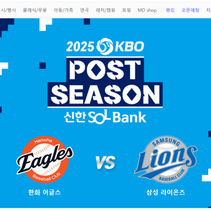 플레이오프 4차전 1루 내야지정석 (한화측)