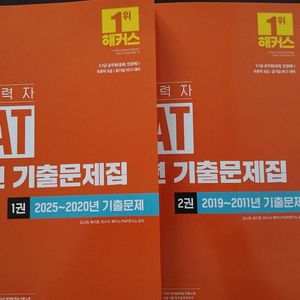 해커스 민경채 피셋 기출문제집 26년최신판 싸게 팝니다