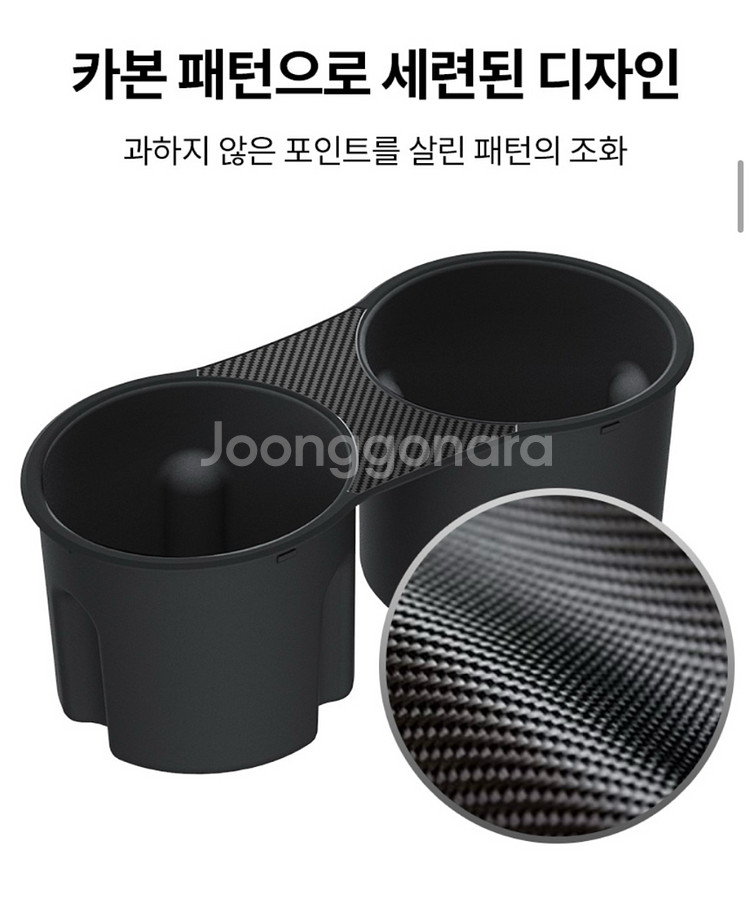 테슬라 모델Y 모델3 카본패턴 컵홀더 센터 콘솔용--2