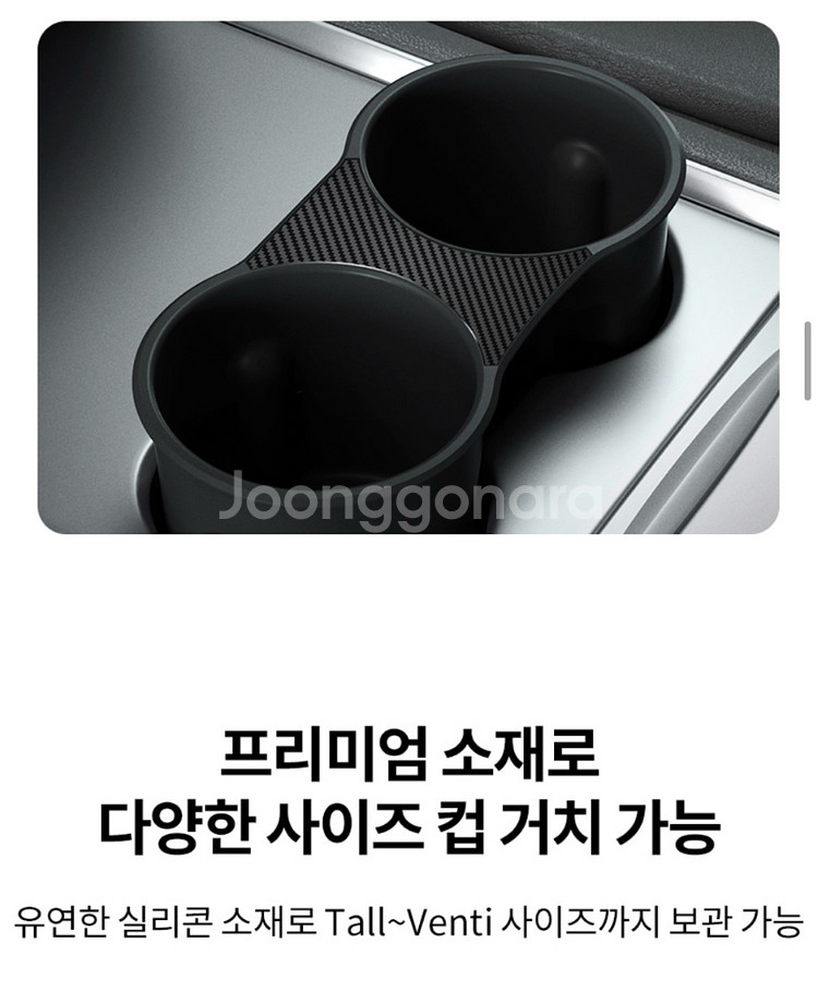테슬라 모델Y 모델3 카본패턴 컵홀더 센터 콘솔용--3