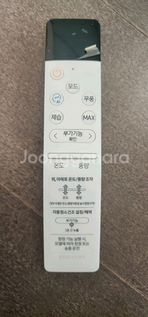삼성 무풍 벽걸이 에어컨 AR07T9170HC--3