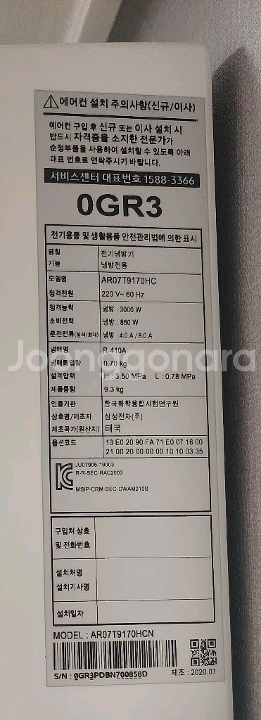 삼성 무풍 벽걸이 에어컨 AR07T9170HC--2