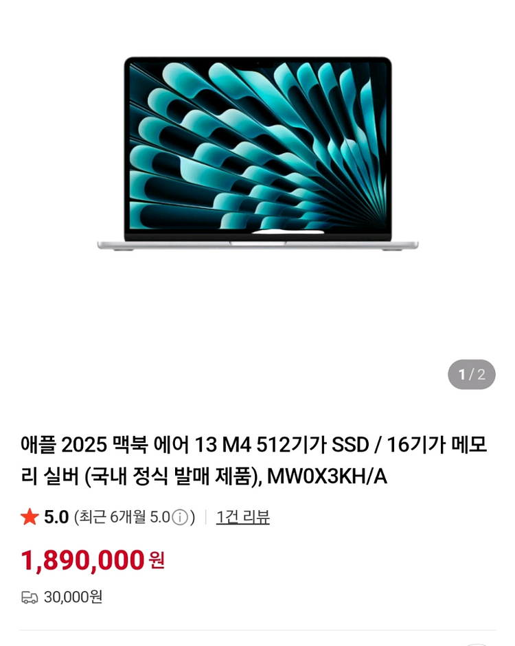Apple 맥북 에어 13 M4 16G 512G 미개봉--1