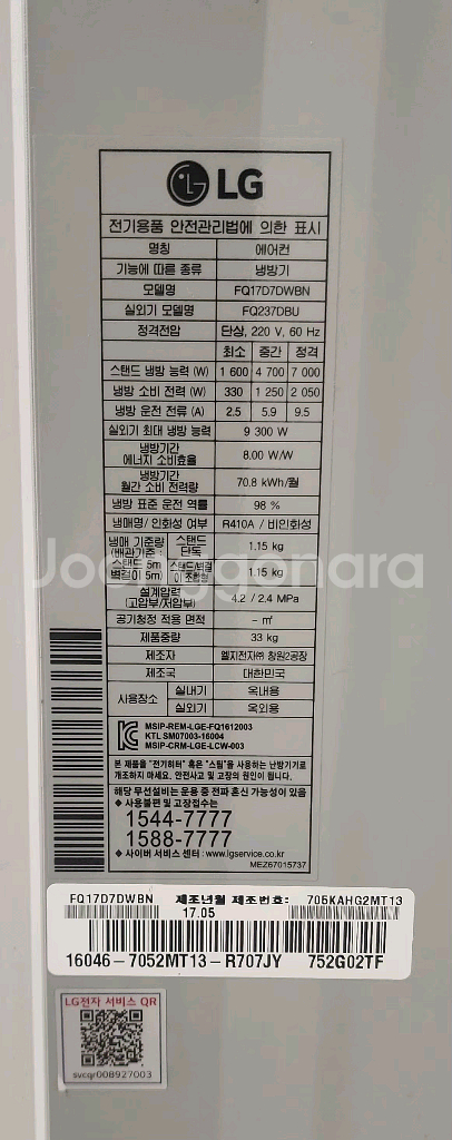 LG 휘센 2in1 에어컨 FQ17D7DWBN--2
